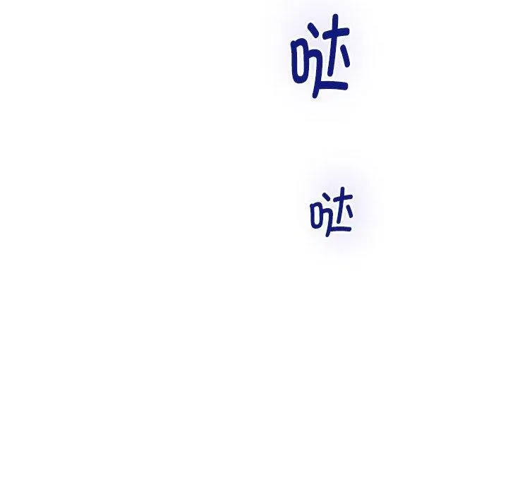极乐之神 - 第41話 - page 225