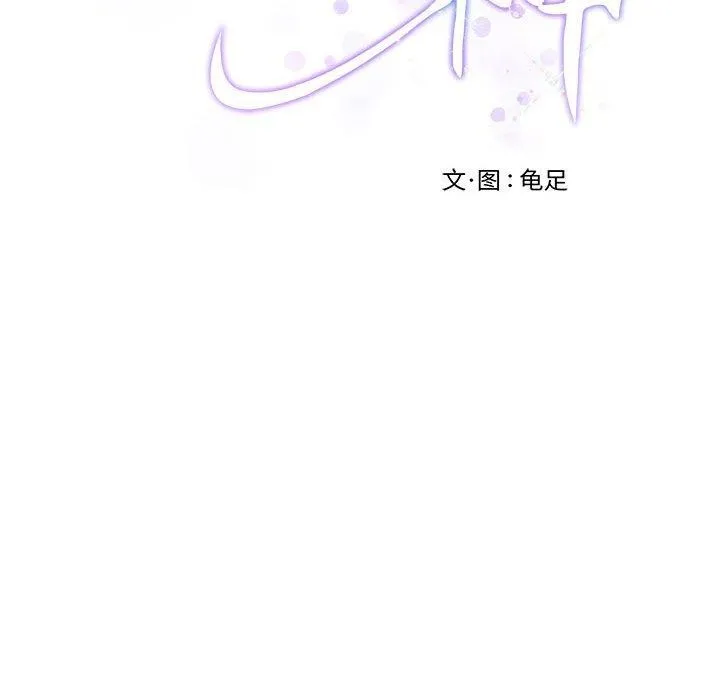极乐之神 - 第41話 - page 228