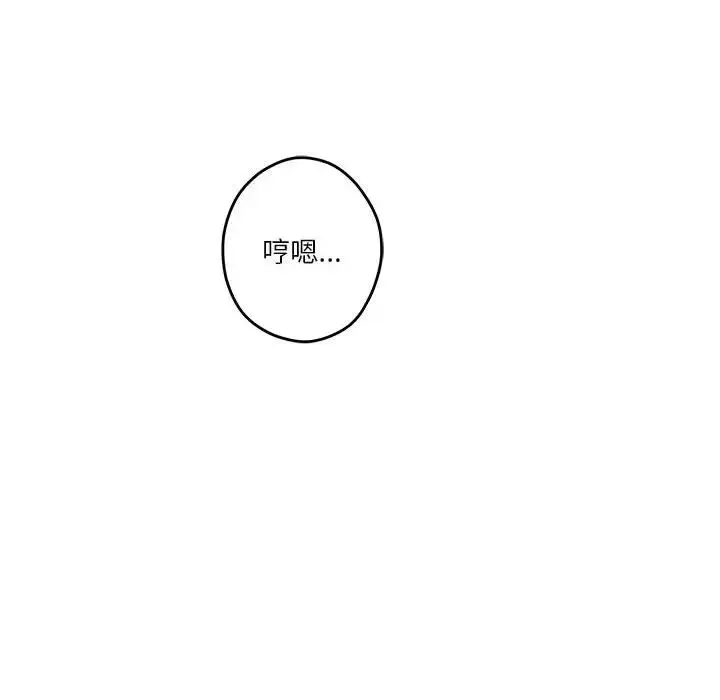 极乐之神 - 第2话 - page 7