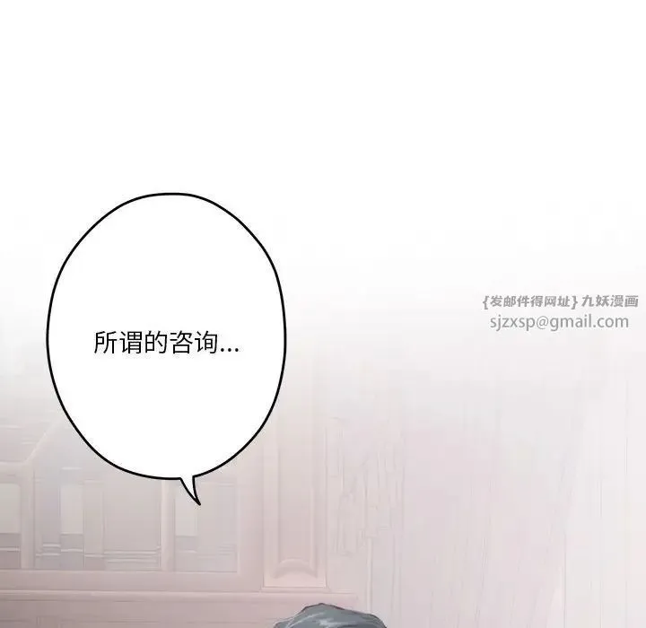 极乐之神 - 第2话 - page 8