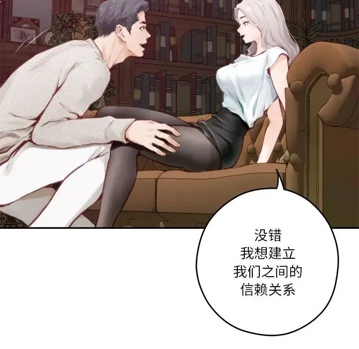 极乐之神 - 第2话 - page 17