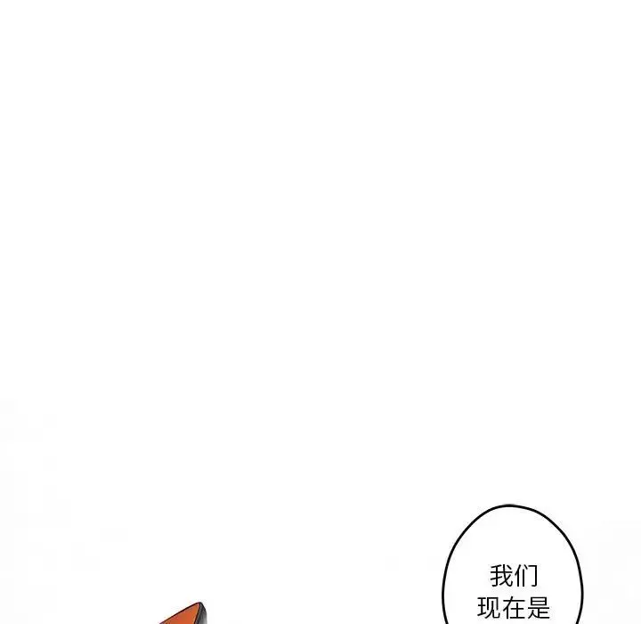 极乐之神 - 第2话 - page 18