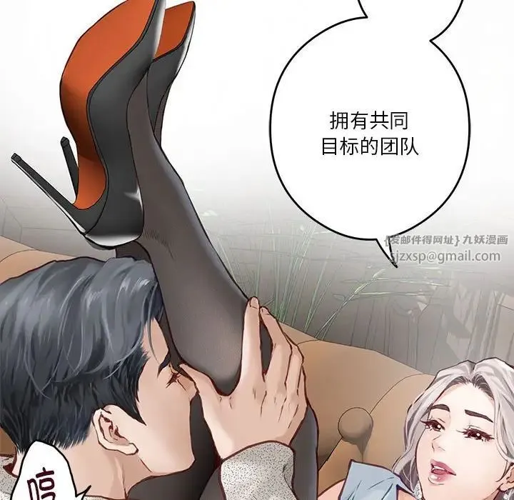 极乐之神 - 第2话 - page 19
