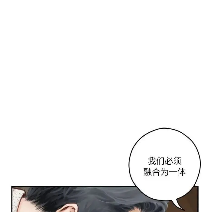 极乐之神 - 第2话 - page 23