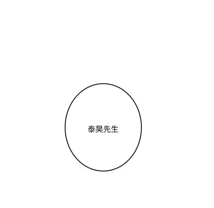 极乐之神 - 第2话 - page 34