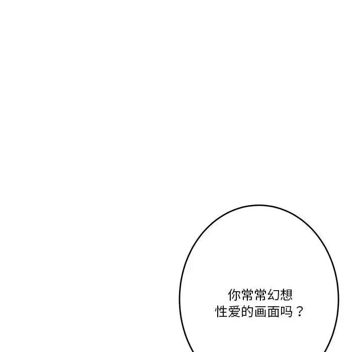 极乐之神 - 第2话 - page 35