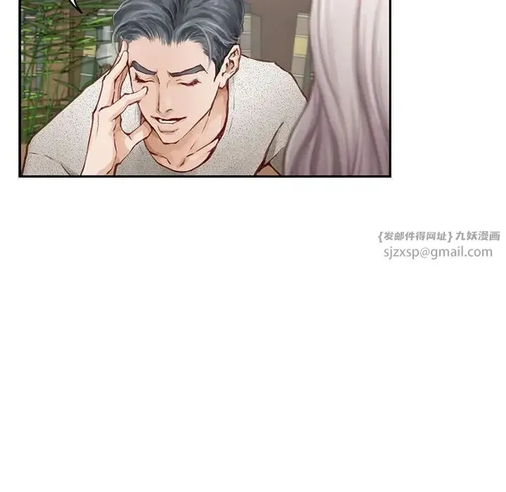 极乐之神 - 第2话 - page 43