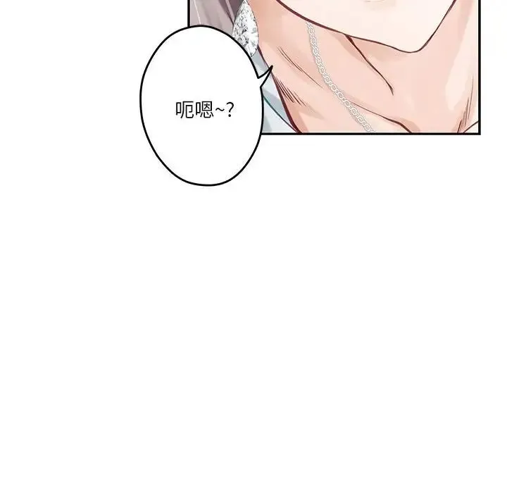 极乐之神 - 第2话 - page 51
