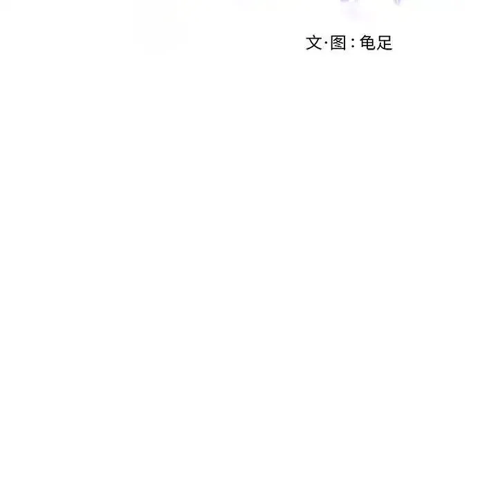 极乐之神 - 第2话 - page 54