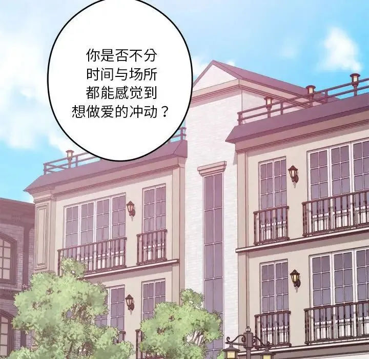 极乐之神 - 第2话 - page 56