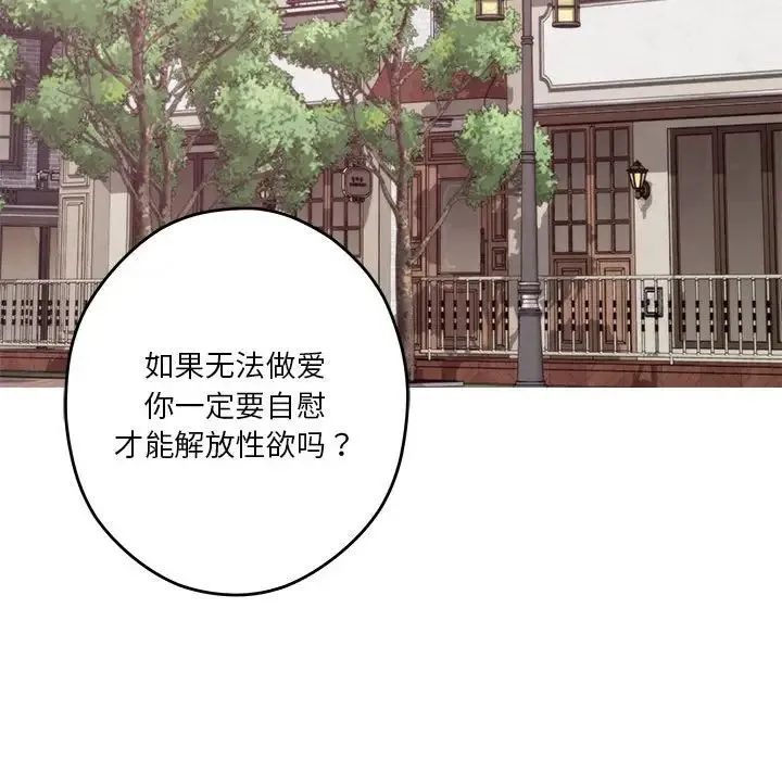 极乐之神 - 第2话 - page 57