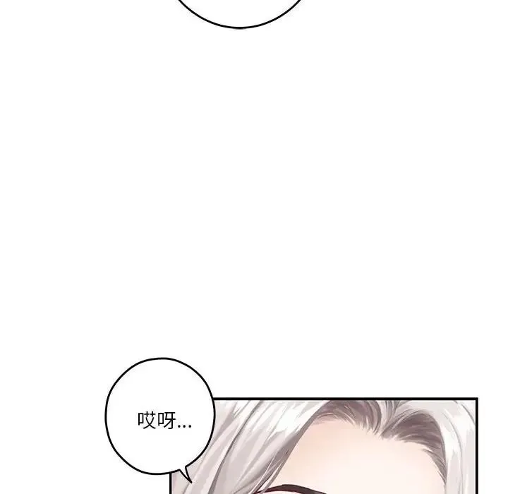 极乐之神 - 第2话 - page 61