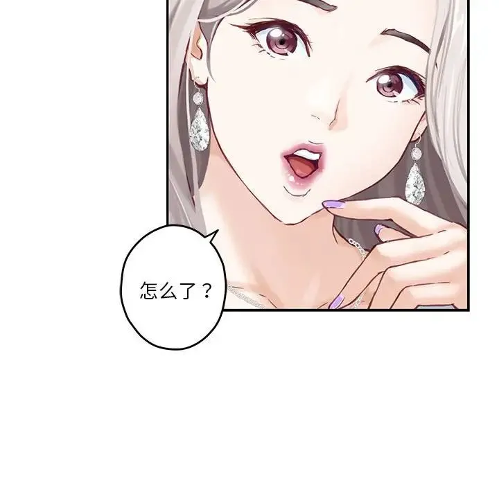 极乐之神 - 第2话 - page 62