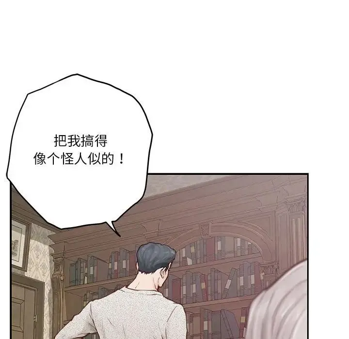 极乐之神 - 第2话 - page 64