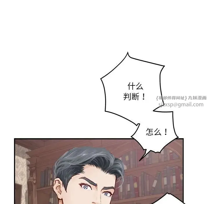 极乐之神 - 第2话 - page 68