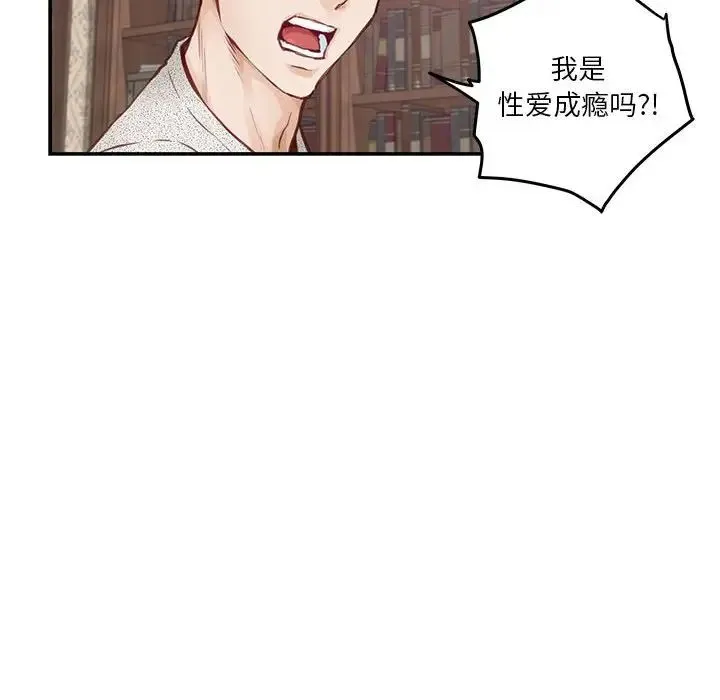 极乐之神 - 第2话 - page 69