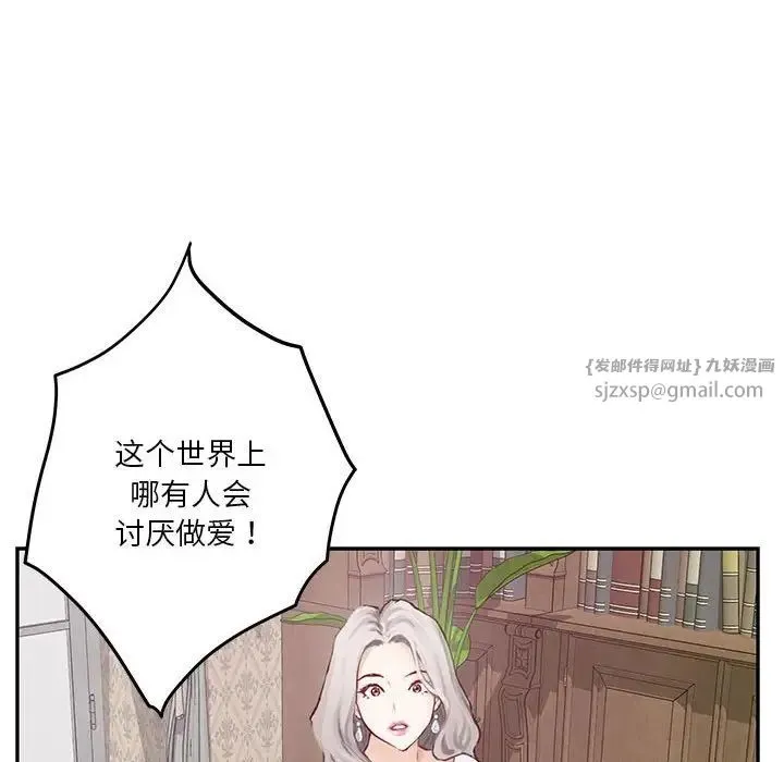 极乐之神 - 第2话 - page 70