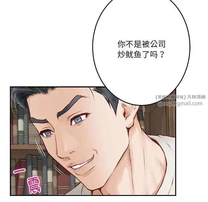 极乐之神 - 第2话 - page 78