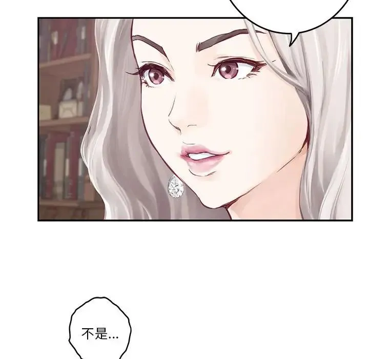 极乐之神 - 第2话 - page 80