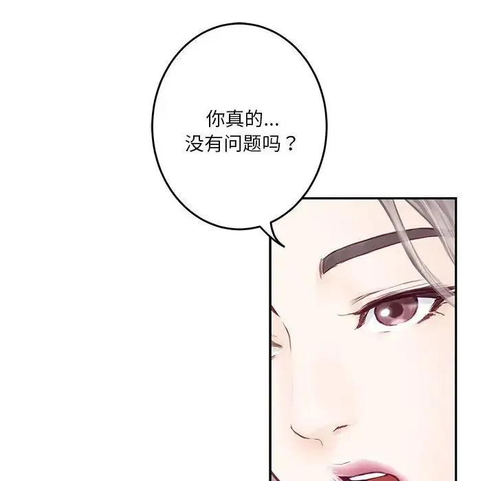 极乐之神 - 第2话 - page 84