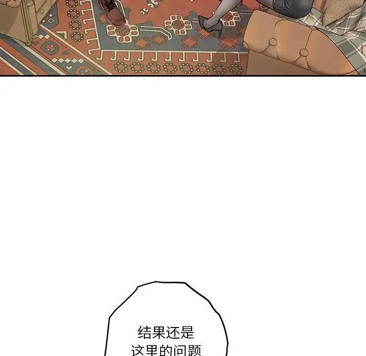 极乐之神 - 第2话 - page 88