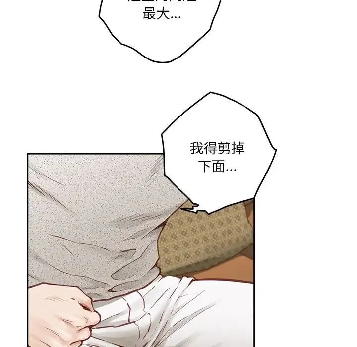 极乐之神 - 第2话 - page 89
