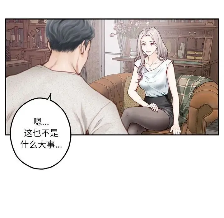 极乐之神 - 第2话 - page 103