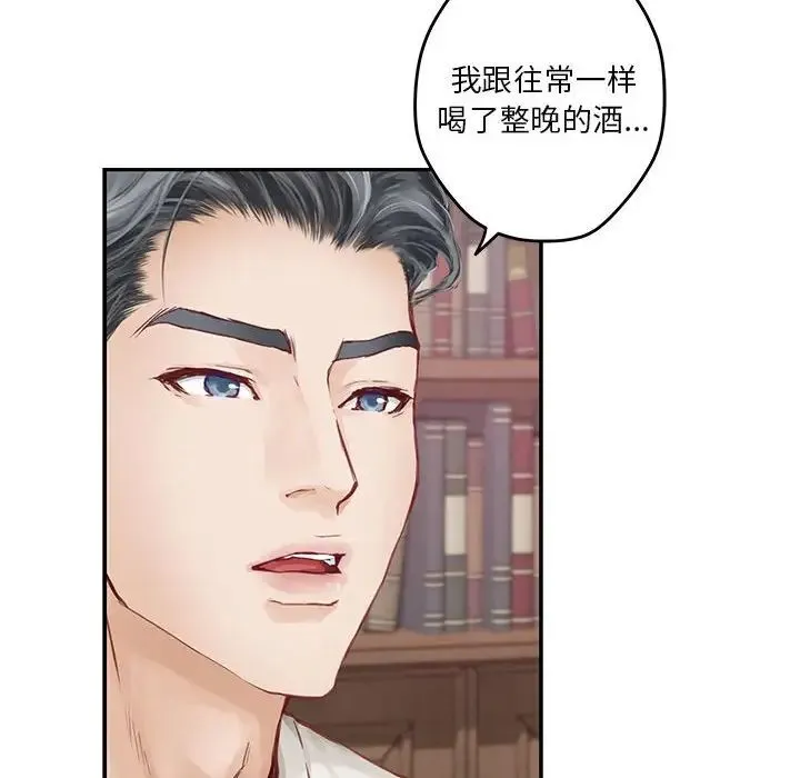 极乐之神 - 第2话 - page 105