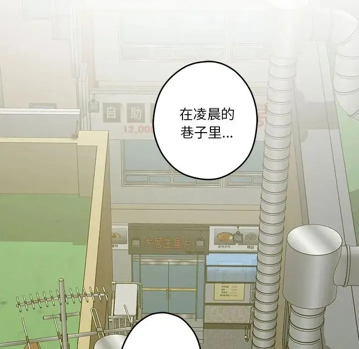 极乐之神 - 第2话 - page 107
