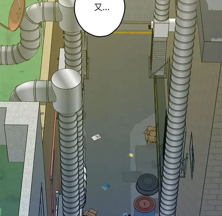 极乐之神 - 第2话 - page 108