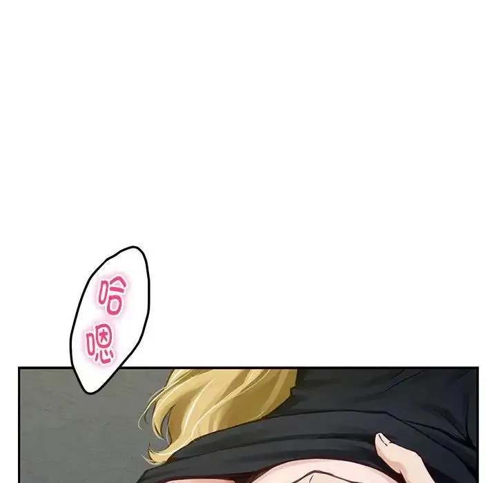 极乐之神 - 第2话 - page 111
