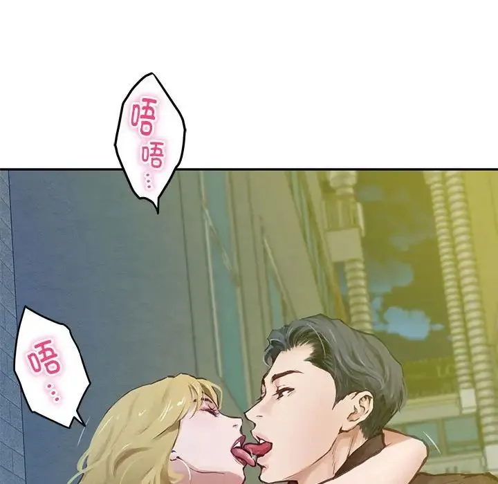 极乐之神 - 第2话 - page 113