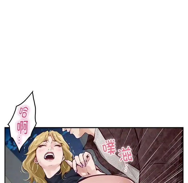 极乐之神 - 第2话 - page 122