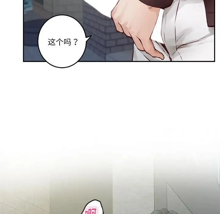 极乐之神 - 第2话 - page 125