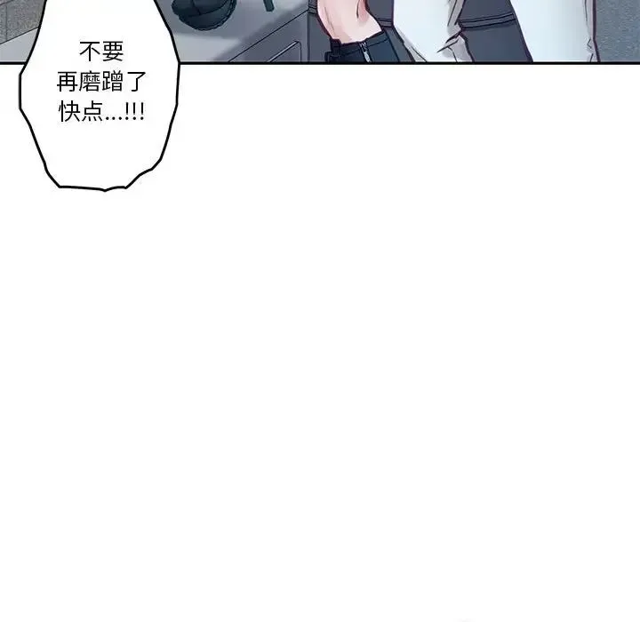 极乐之神 - 第2话 - page 127