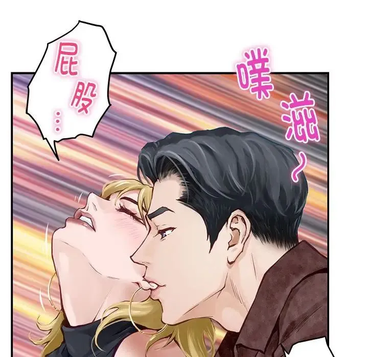 极乐之神 - 第2话 - page 133