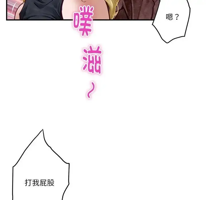 极乐之神 - 第2话 - page 134