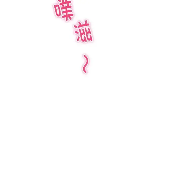 极乐之神 - 第2话 - page 136