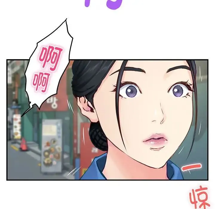 极乐之神 - 第2话 - page 145