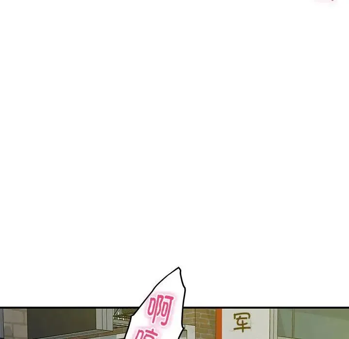 极乐之神 - 第2话 - page 146