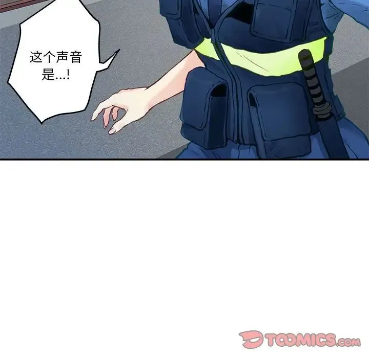 极乐之神 - 第2话 - page 148