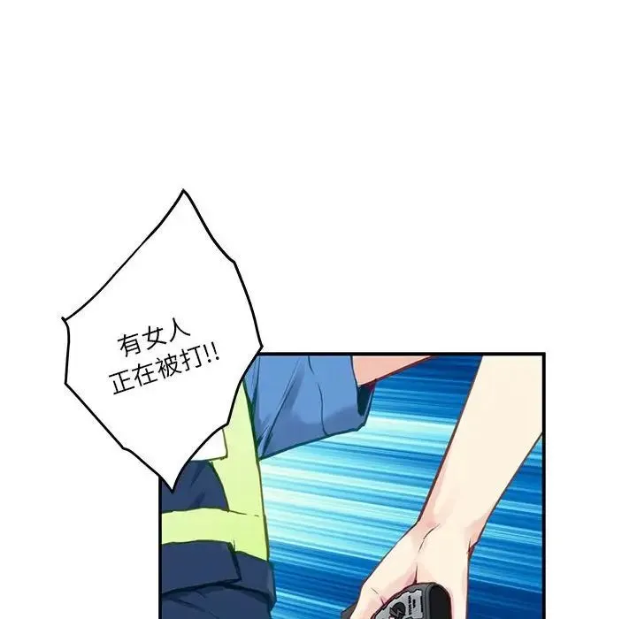 极乐之神 - 第2话 - page 149