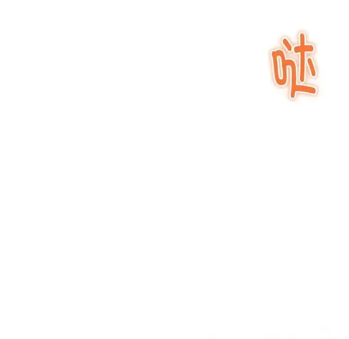极乐之神 - 第2话 - page 151