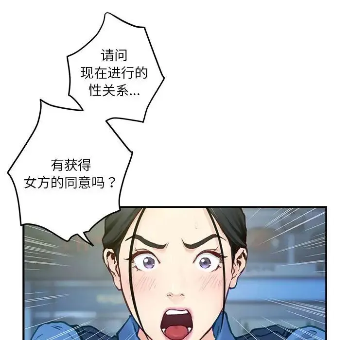 极乐之神 - 第2话 - page 160