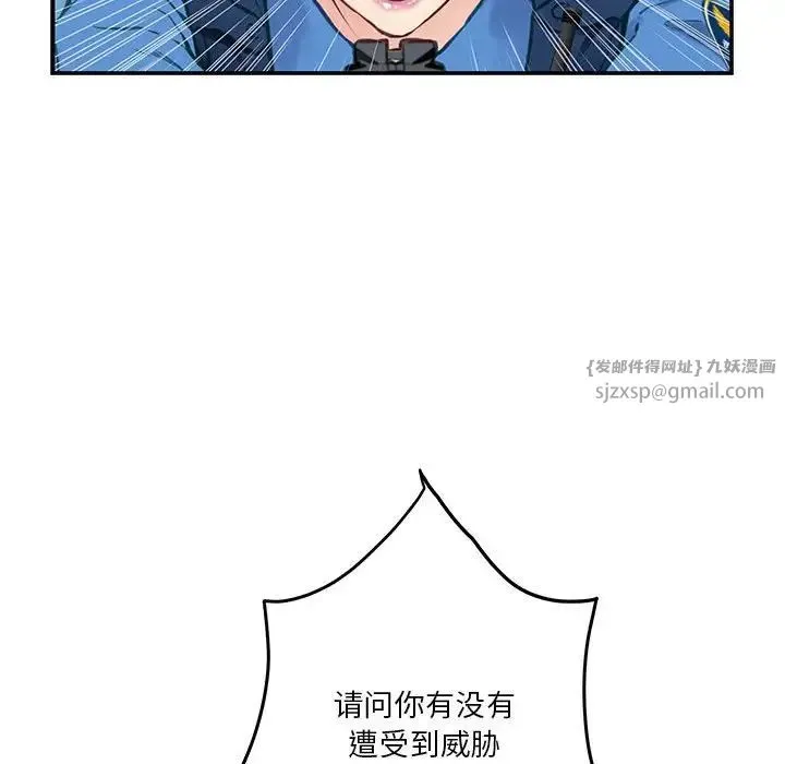极乐之神 - 第2话 - page 161