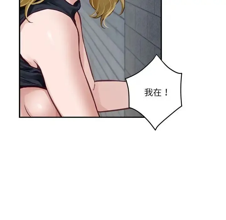 极乐之神 - 第2话 - page 163