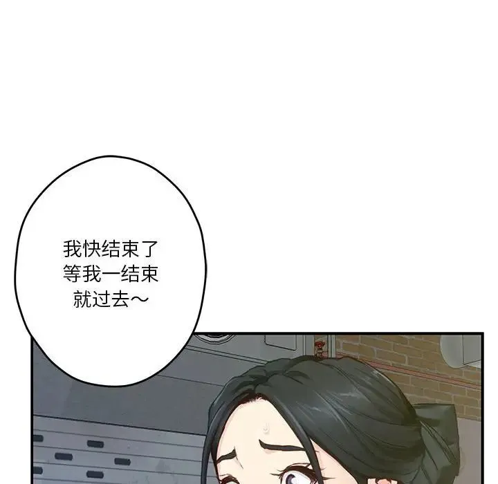 极乐之神 - 第2话 - page 164