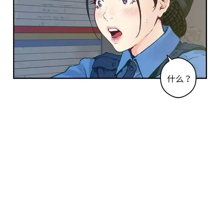 极乐之神 - 第2话 - page 165