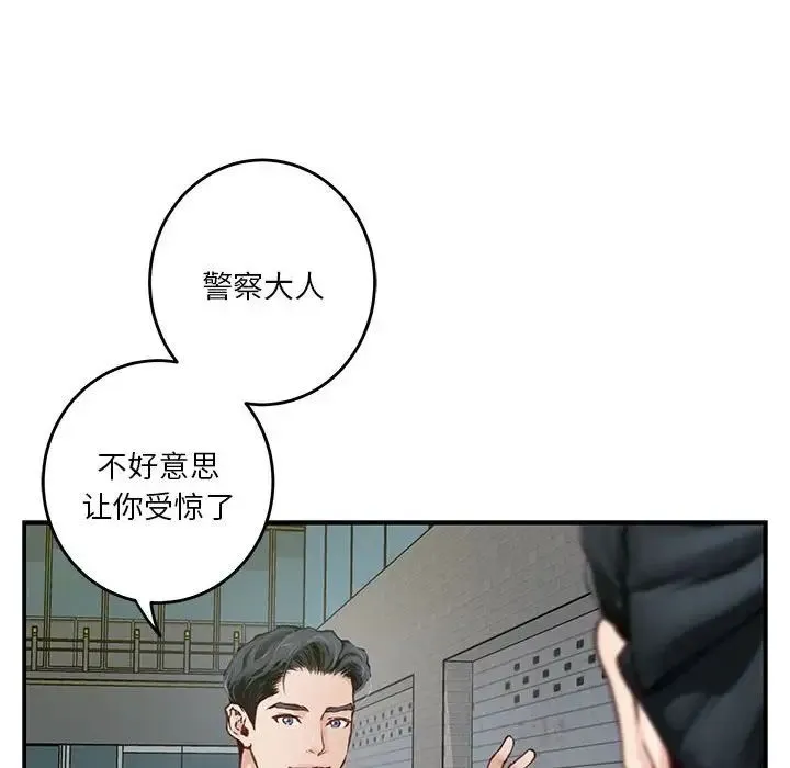 极乐之神 - 第2话 - page 166