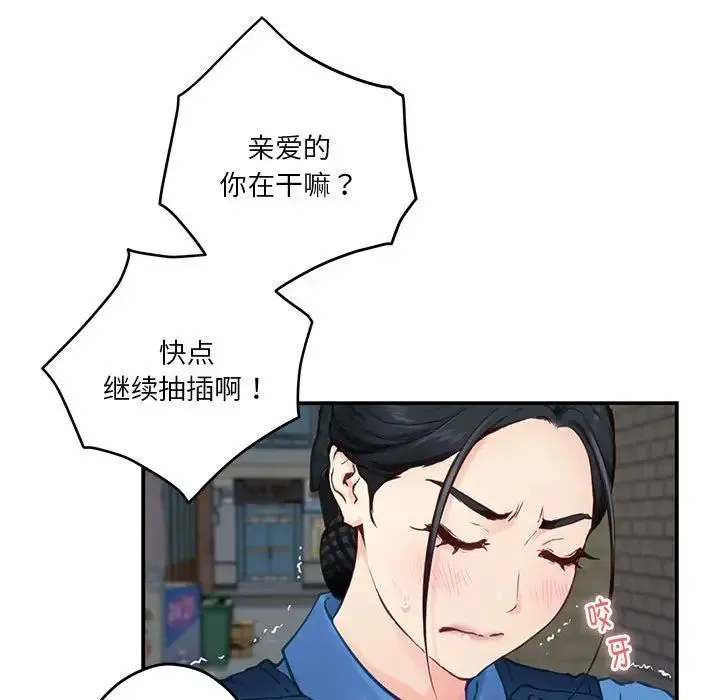 极乐之神 - 第2话 - page 168